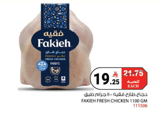 available at هاوس كير in مملكة العربية السعودية, السعودية, سعودية - مكة المكرمة