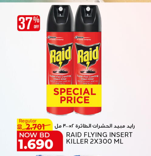 available at الجزيرة سوبرماركت in البحرين