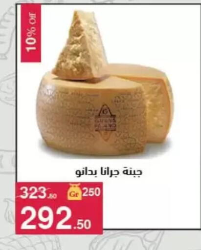 available at Mahmoud El Far in Egypt - Cairo