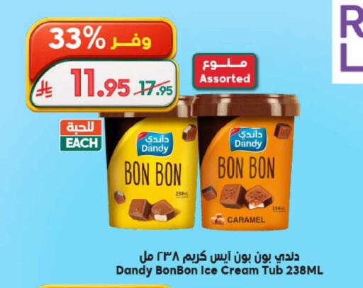 available at Dukan in KSA, Saudi Arabia, Saudi - Ta'if