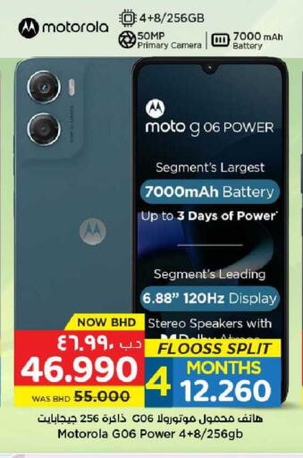 available at NESTO  in Bahrain