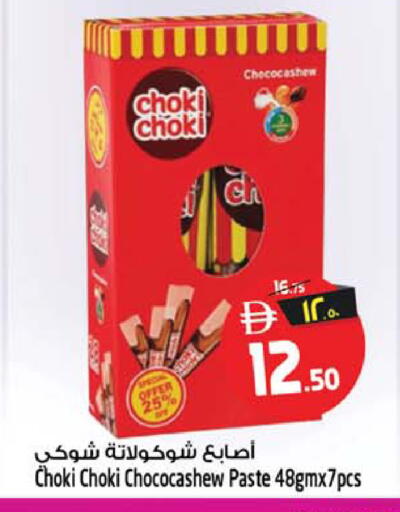 available at Safari Hypermarket  in UAE - Dubai