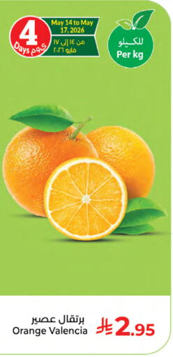 Orange available at كبايان هايبرماركت in مملكة العربية السعودية, السعودية, سعودية - جدة