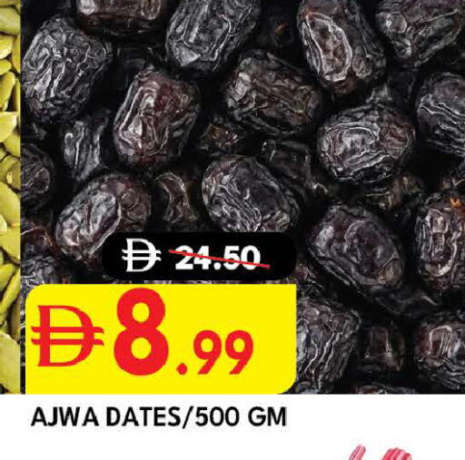 available at ديزرت فريش ماركت in الإمارات العربية المتحدة , الامارات - أبو ظبي