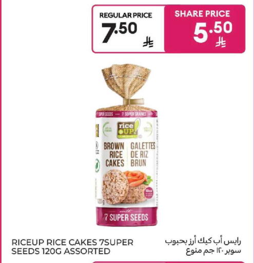 available at كارفور in مملكة العربية السعودية, السعودية, سعودية - الخبر‎
