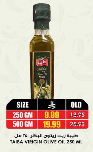 available at Prime Supermarket in KSA, Saudi Arabia, Saudi - Rafha