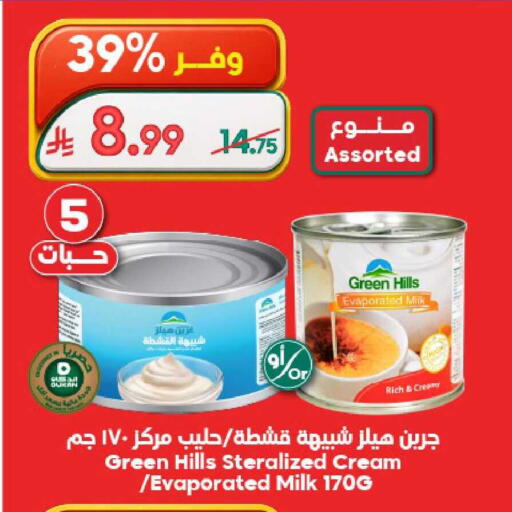 available at الدكان in مملكة العربية السعودية, السعودية, سعودية - الطائف