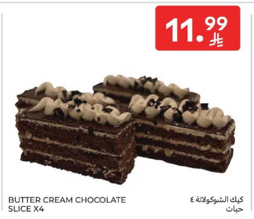 available at كارفور in مملكة العربية السعودية, السعودية, سعودية - المنطقة الشرقية