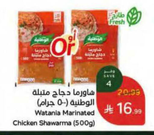 available at هايبر بنده in مملكة العربية السعودية, السعودية, سعودية - الطائف