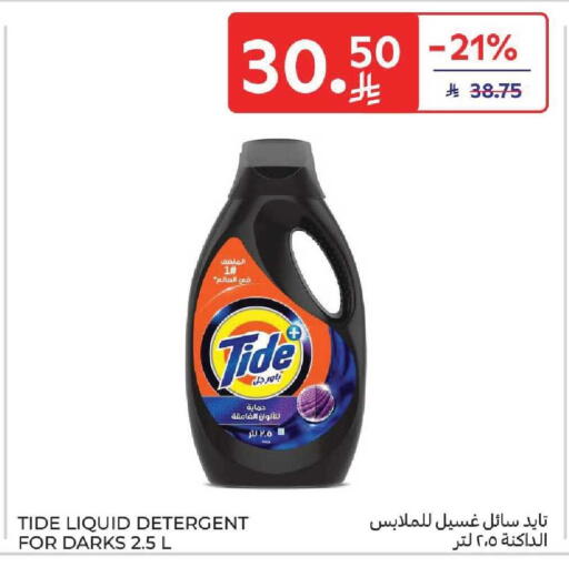 available at Carrefour in KSA, Saudi Arabia, Saudi - Dammam