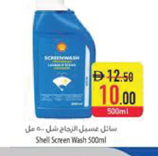 available at Safeer Market in UAE - Al Ain