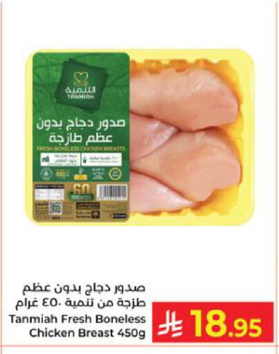 available at Kabayan Hypermarket in KSA, Saudi Arabia, Saudi - Yanbu