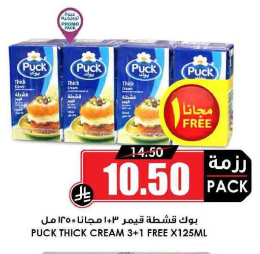 available at أسواق النخبة in مملكة العربية السعودية, السعودية, سعودية - الباحة