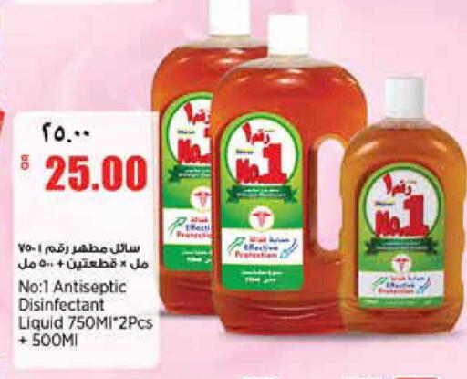 available at ريتيل مارت in قطر - الوكرة