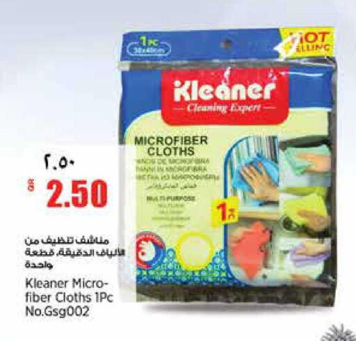 available at سوبر ماركت الهندي الجديد in قطر - الريان