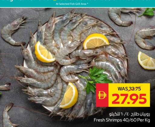 available at سبار هايبرماركت in الإمارات العربية المتحدة , الامارات - رَأْس ٱلْخَيْمَة