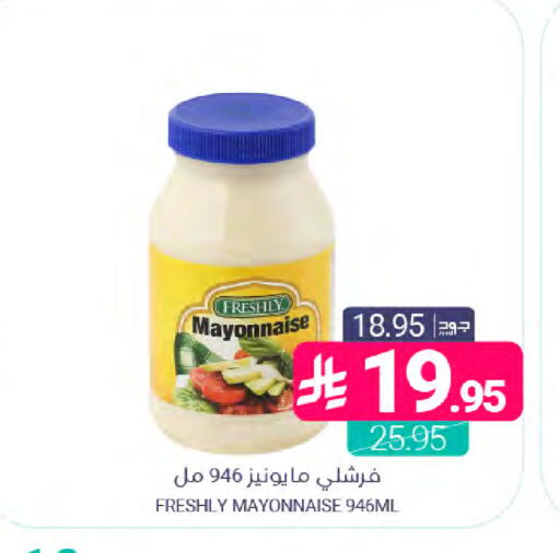 available at Muntazah Markets in KSA, Saudi Arabia, Saudi - Qatif