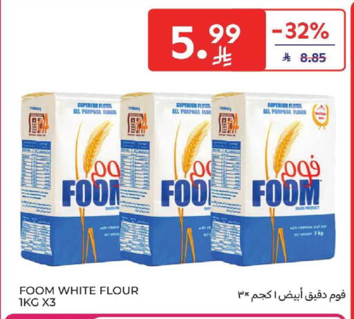 available at كارفور in مملكة العربية السعودية, السعودية, سعودية - المنطقة الشرقية