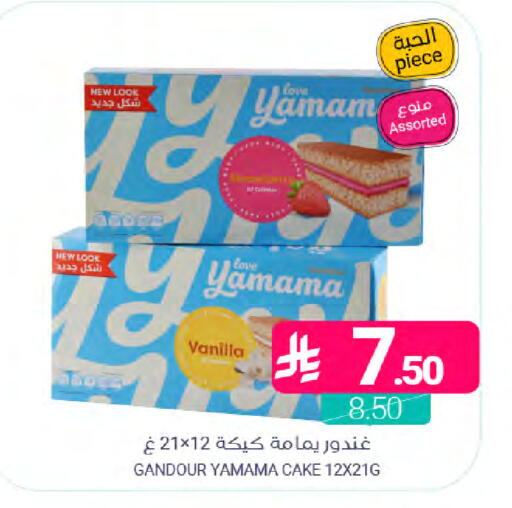 Vanilla available at اسواق المنتزه in مملكة العربية السعودية, السعودية, سعودية - المنطقة الشرقية
