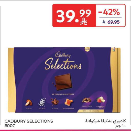 available at كارفور in مملكة العربية السعودية, السعودية, سعودية - المنطقة الشرقية