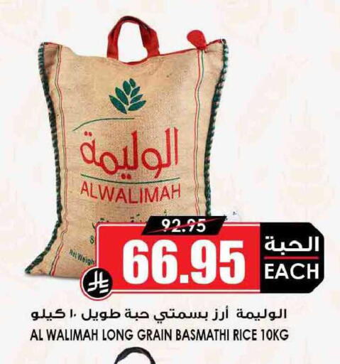 available at أسواق النخبة in مملكة العربية السعودية, السعودية, سعودية - الخفجي