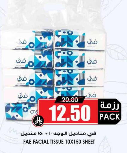 available at أسواق النخبة in مملكة العربية السعودية, السعودية, سعودية - سكاكا