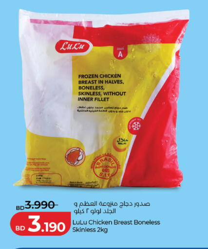 available at LuLu Hypermarket in Bahrain