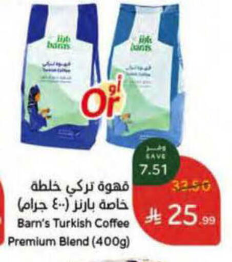 available at هايبر بنده in مملكة العربية السعودية, السعودية, سعودية - ينبع