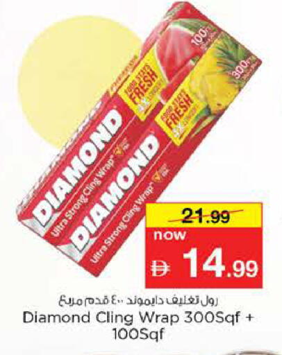 available at Nesto Hypermarket in UAE - Dubai