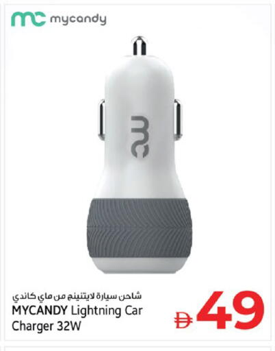 available at Kenz Hypermarket in UAE - Sharjah / Ajman