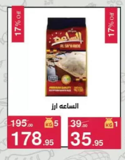 available at Mahmoud El Far in Egypt - Cairo