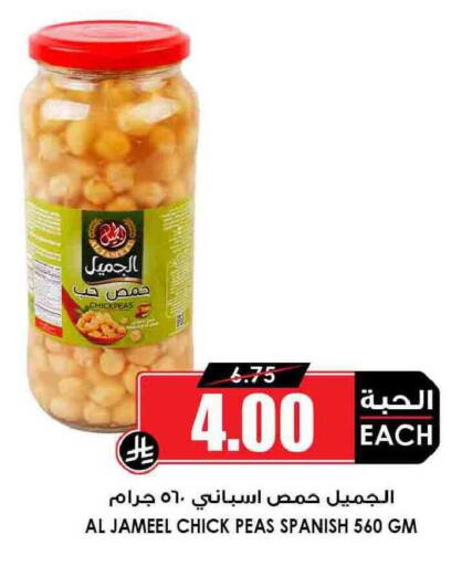 Peas available at أسواق النخبة in مملكة العربية السعودية, السعودية, سعودية - سكاكا