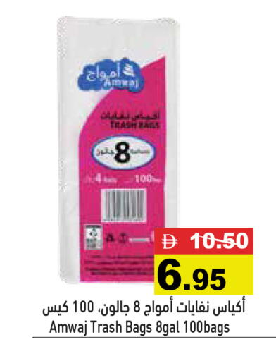 available at أسواق رامز in الإمارات العربية المتحدة , الامارات - الشارقة / عجمان
