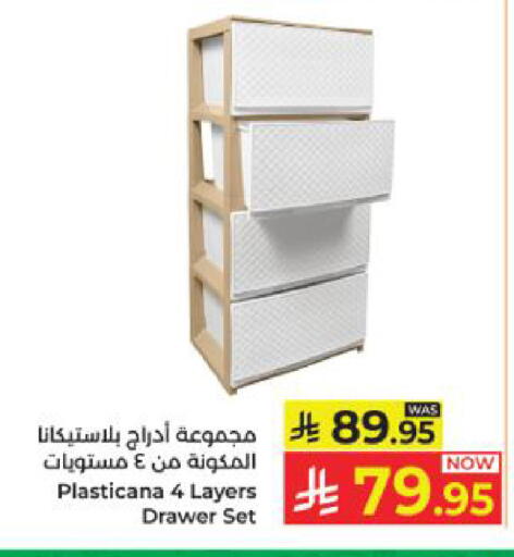 available at كبايان هايبرماركت in مملكة العربية السعودية, السعودية, سعودية - ينبع