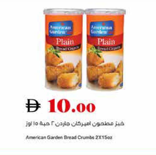 available at تروليز سوبرماركت in الإمارات العربية المتحدة , الامارات - دبي