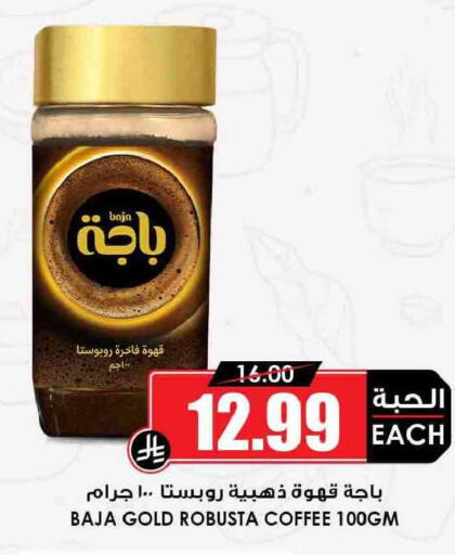 available at أسواق النخبة in مملكة العربية السعودية, السعودية, سعودية - سكاكا