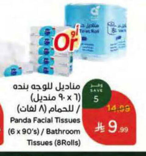 available at هايبر بنده in مملكة العربية السعودية, السعودية, سعودية - ينبع