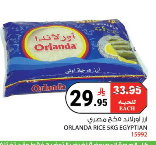 available at هاوس كير in مملكة العربية السعودية, السعودية, سعودية - مكة المكرمة