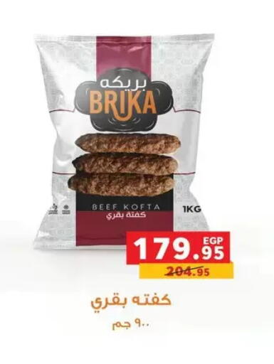 available at بنده in Egypt - القاهرة