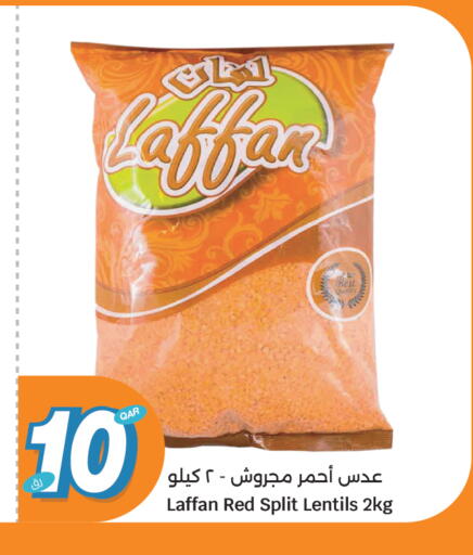 available at سيتي هايبرماركت in قطر - الشمال