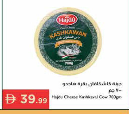 available at إسطنبول سوبرماركت in الإمارات العربية المتحدة , الامارات - ٱلْعَيْن‎