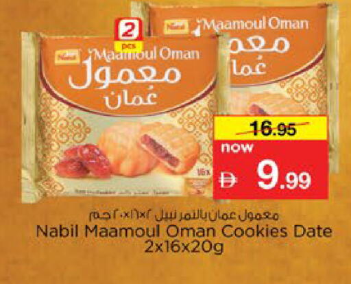 Date available at نستو هايبرماركت in الإمارات العربية المتحدة , الامارات - دبي