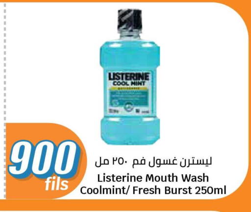 Mint available at سيتي هايبرماركت in الكويت - محافظة الجهراء