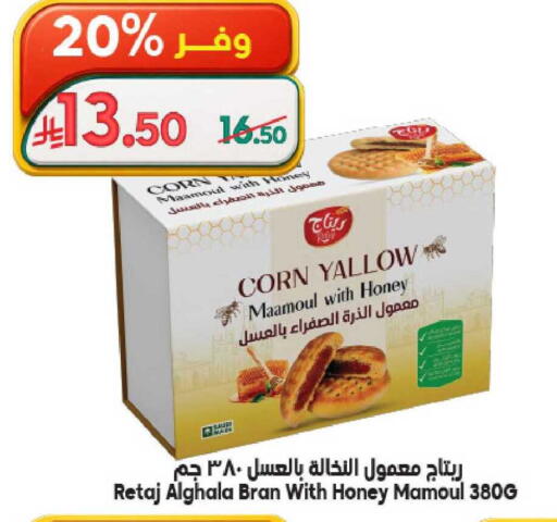 available at Dukan in KSA, Saudi Arabia, Saudi - Ta'if