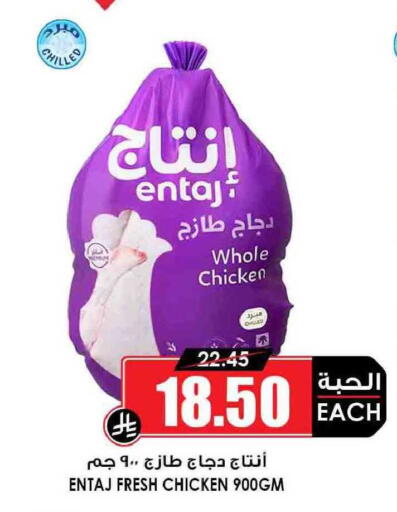 available at أسواق النخبة in مملكة العربية السعودية, السعودية, سعودية - سكاكا