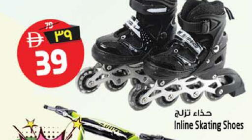 available at سفاري هايبرماركت in الإمارات العربية المتحدة , الامارات - دبي