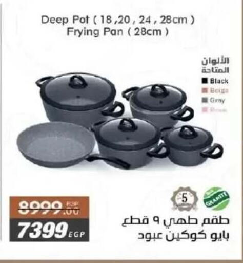 available at هايبر وان in Egypt - القاهرة