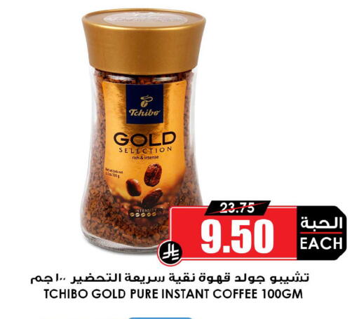 available at Prime Supermarket in KSA, Saudi Arabia, Saudi - Rafha