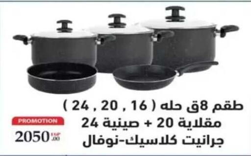 available at هايبر وان in Egypt - القاهرة