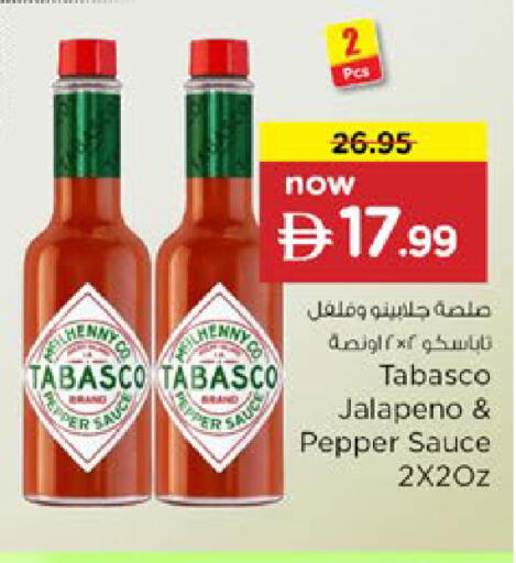 Pepper available at نستو هايبرماركت in الإمارات العربية المتحدة , الامارات - دبي